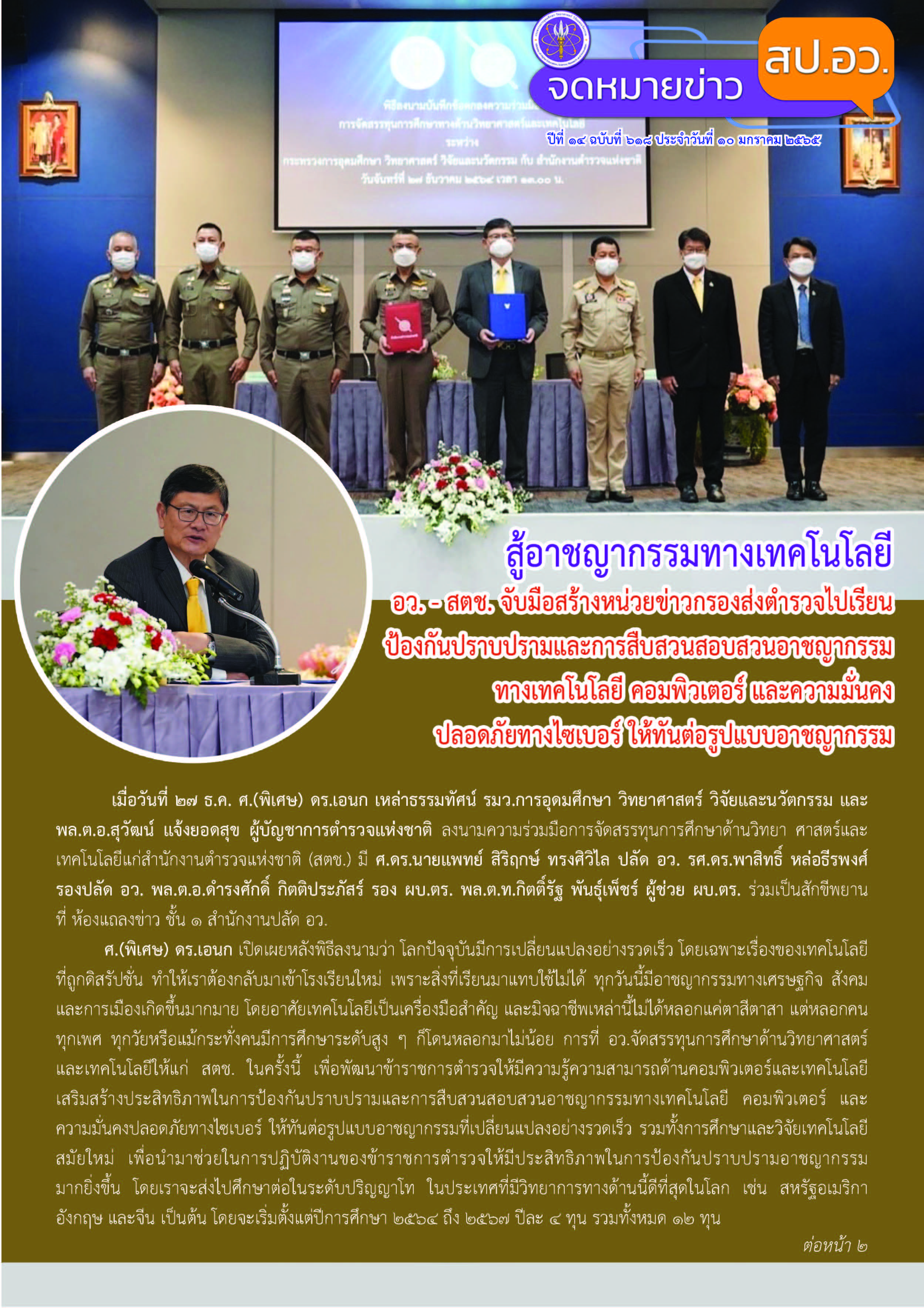618สั่งพิมพ์ Page 1