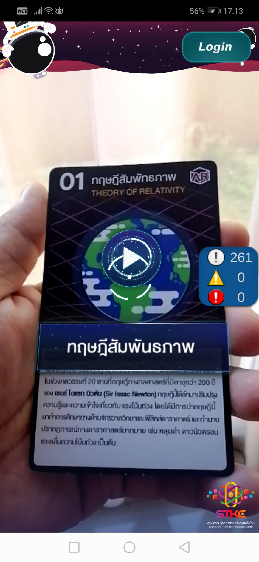 stkc ar universe1