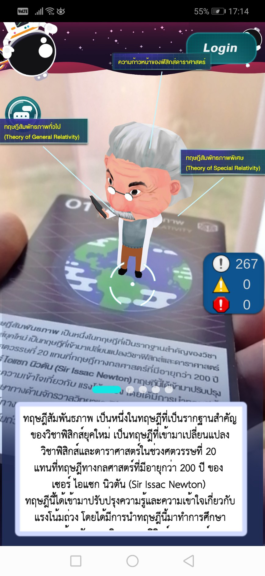 stkc ar universe2