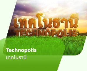 serviceTechnopolis