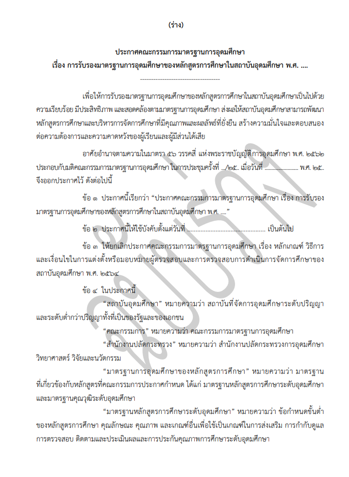 ร่าง