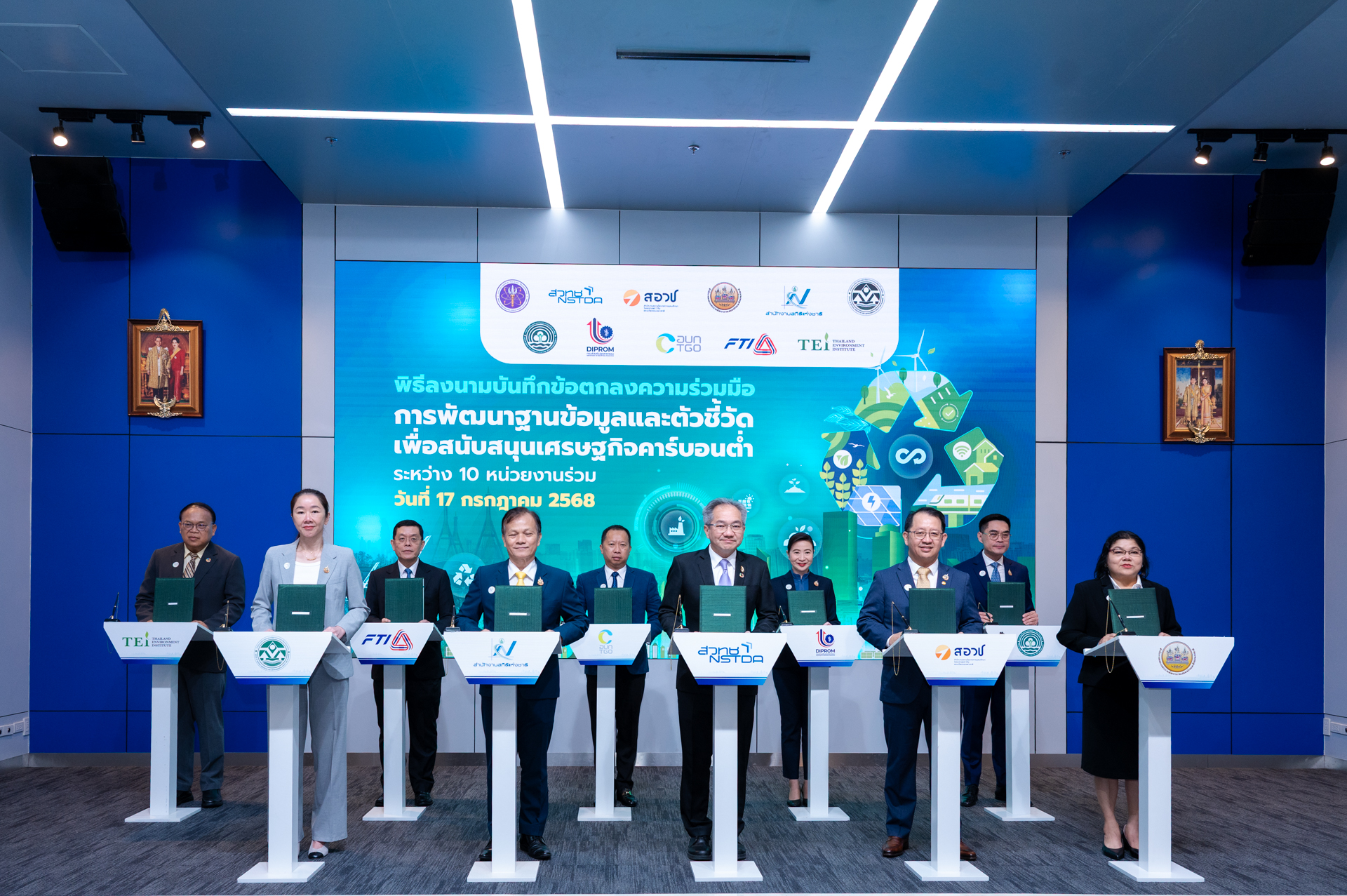 1 ภาพหมู่ 10 หน่วยงานลงนาม