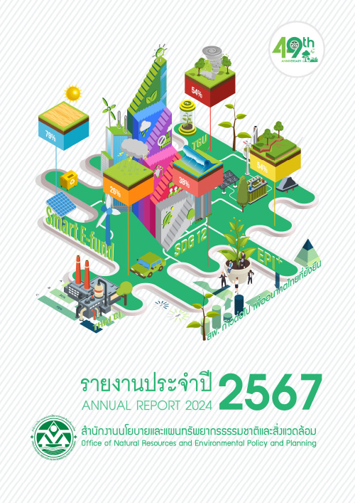 annualreport2024
