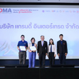 สวทช. มอบประกาศนียบัตรหลักสูตร DMA เสริมแกร่งผู้ประกอบการสู่ ... พารามิเตอร์รูปภาพ 4