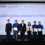 สวทช. มอบประกาศนียบัตรหลักสูตร DMA เสริมแกร่งผู้ประกอบการสู่ ... พารามิเตอร์รูปภาพ 6