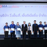 สวทช. มอบประกาศนียบัตรหลักสูตร DMA เสริมแกร่งผู้ประกอบการสู่ ... พารามิเตอร์รูปภาพ 3
