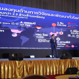 “วราภรณ์” รองปลัดกระทรวง อว. เปิดเวทีสัมมนา ”พัฒนานิสิตนักศึ ... Image 3