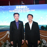 “ศุภชัย” ปลัดกระทรวง อว. เป็นประธานมอบเกียรติบัตรในโอกาสที่น ... Image 1