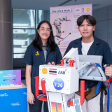 มูลนิธิเทคโนโลยีสารสนเทศตามพระราชดำริสมเด็จพระเทพรัตนราชสุดา ... Image 1