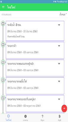 Chaokaset Image 1