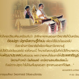 น้อมรำลึก “ในหลวงรัชกาลที่ 9” ต่อการพัฒนาการอุดมศึกษา วิทยาศ ... Image 7